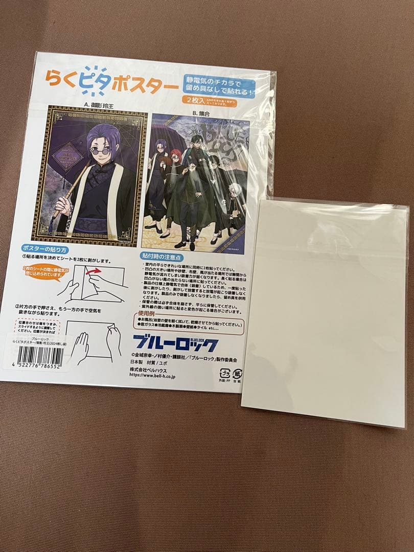 ブルーロック×ドンキホーテ　推し袋　御影玲王　6点セット