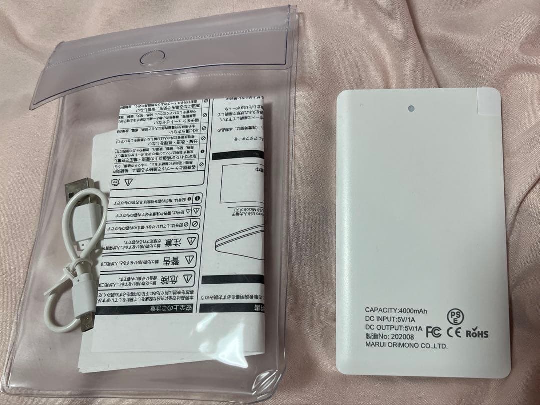 桃豆こまもち モバイルバッテリー 新品 PSEマーク付き