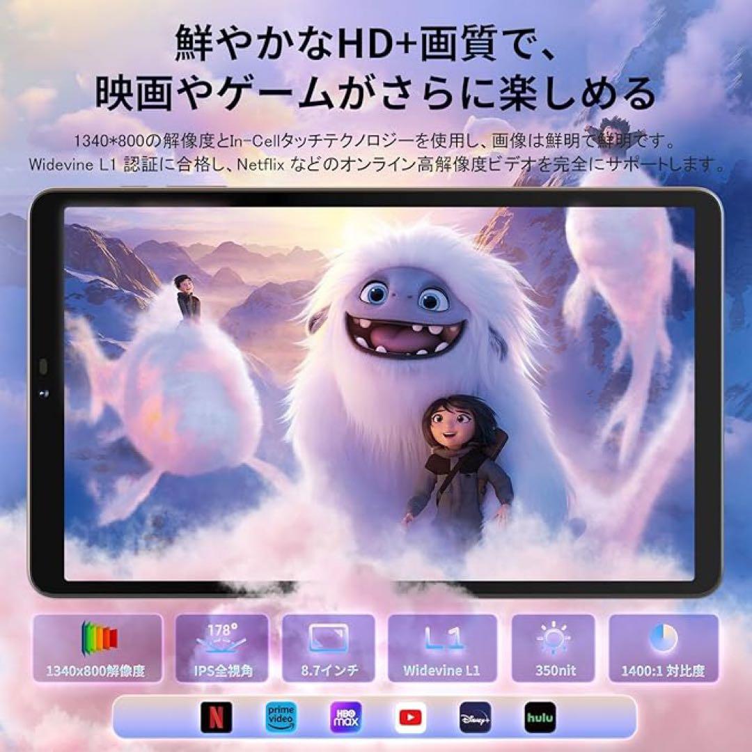 アンドロイド 15 タブレット 8.7インチ InCellディスプレイ