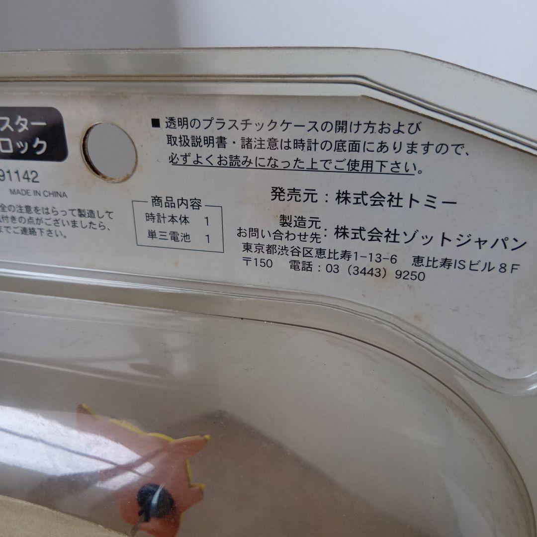 ポケモン　シーソークロック　新品未使用