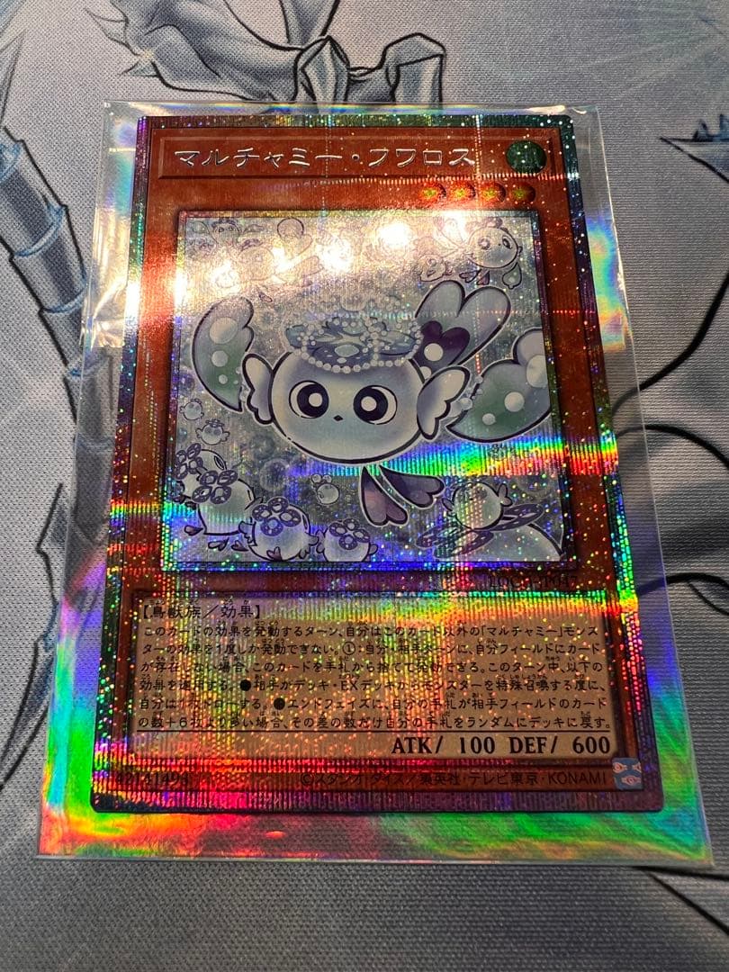 マルチャミー・フワロス プリズマ　プリシク