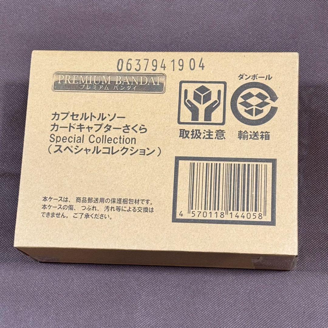 カードキャプターさくら カプセルトルソー フィギュア プレミアムバンダイ さくら