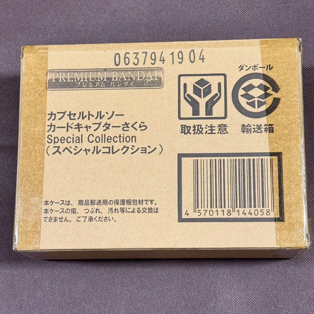 カードキャプターさくら カプセルトルソー フィギュア プレミアムバンダイ さくら