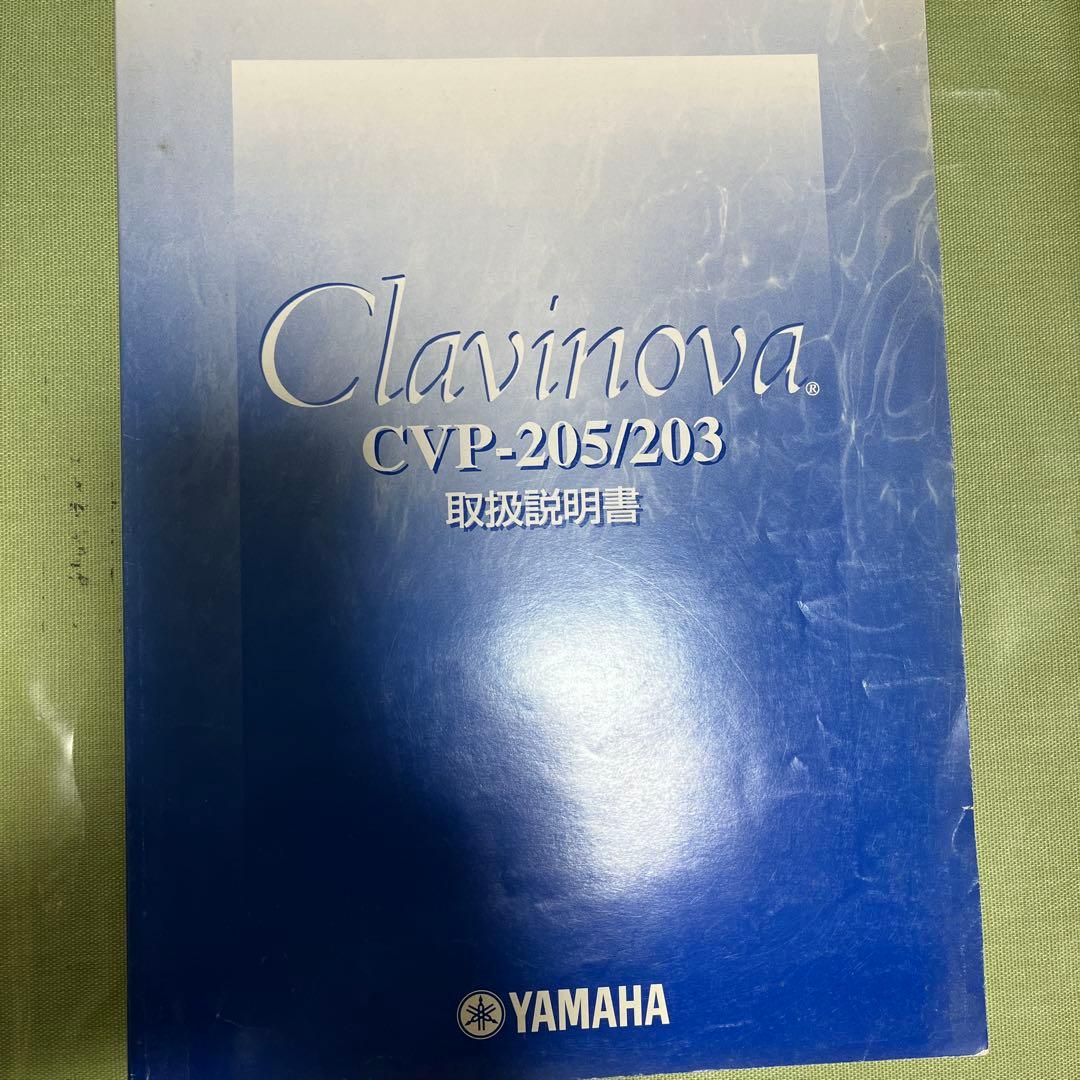 Yamaha Clavinova 電子ピアノCVP -205/203 更に値下げ