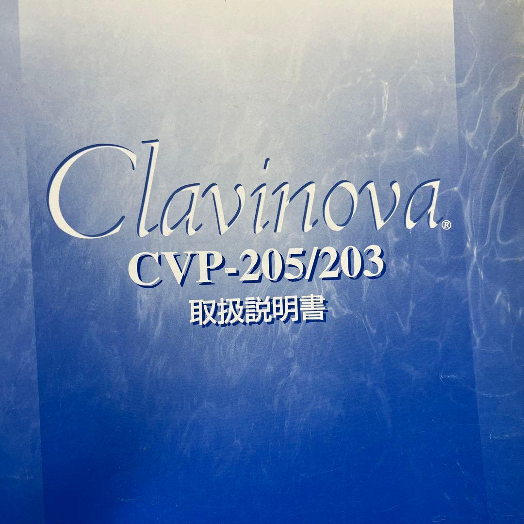 Yamaha Clavinova 電子ピアノCVP -205/203 更に値下げ