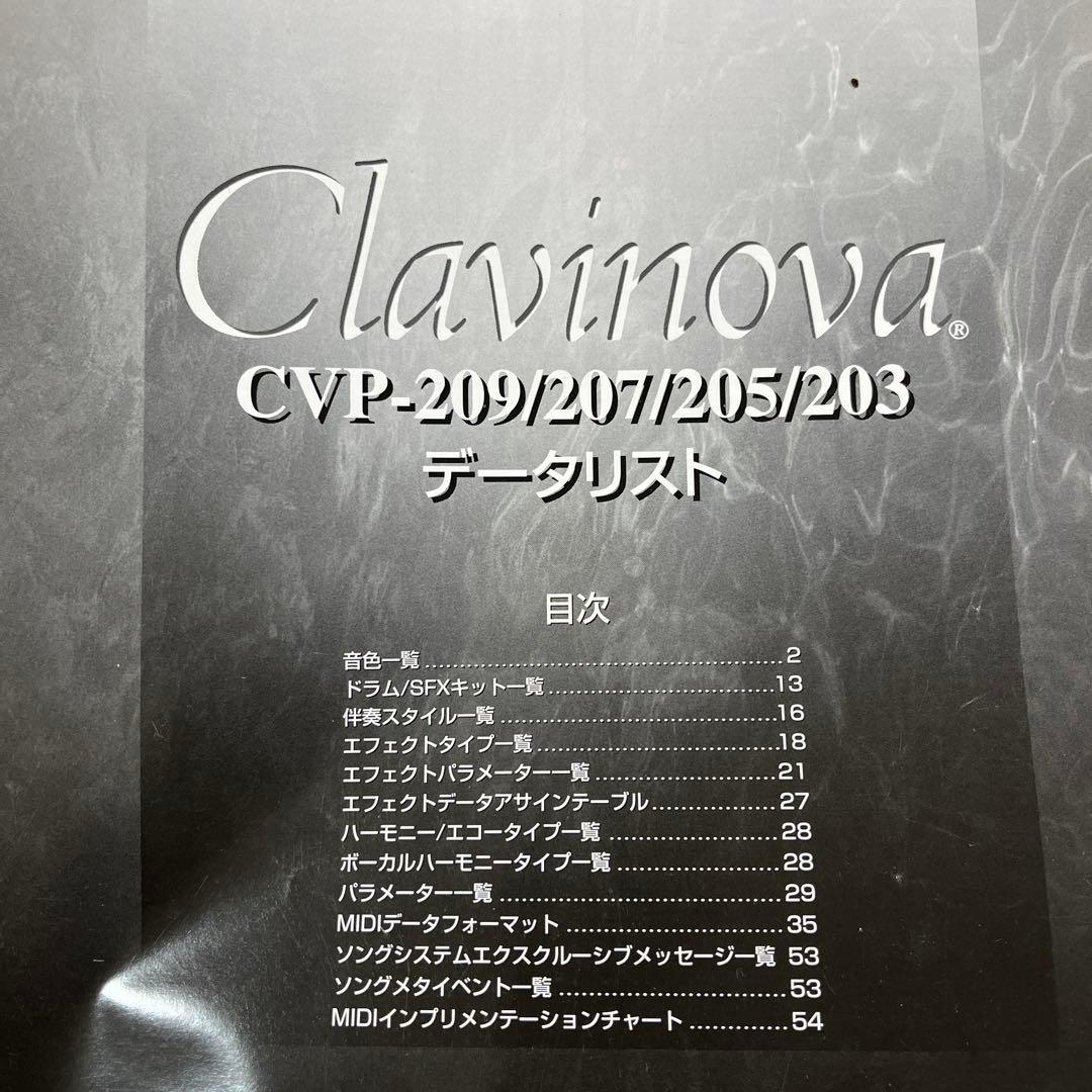 Yamaha Clavinova 電子ピアノCVP -205/203 更に値下げ