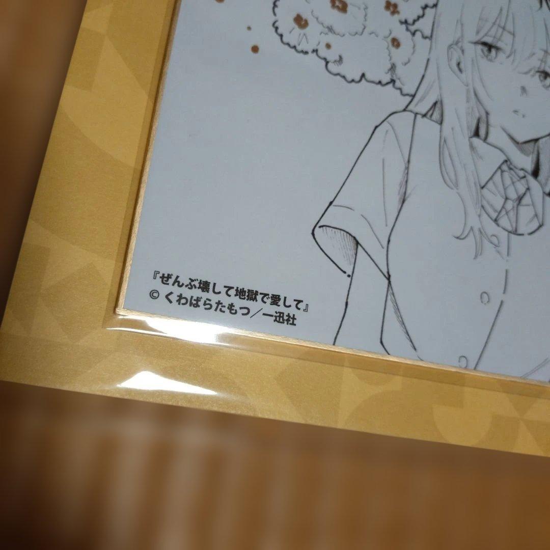 百合漫画　ぜんぶ壊して地獄で愛して　一迅社20周年記念　フレーム付き複製色紙