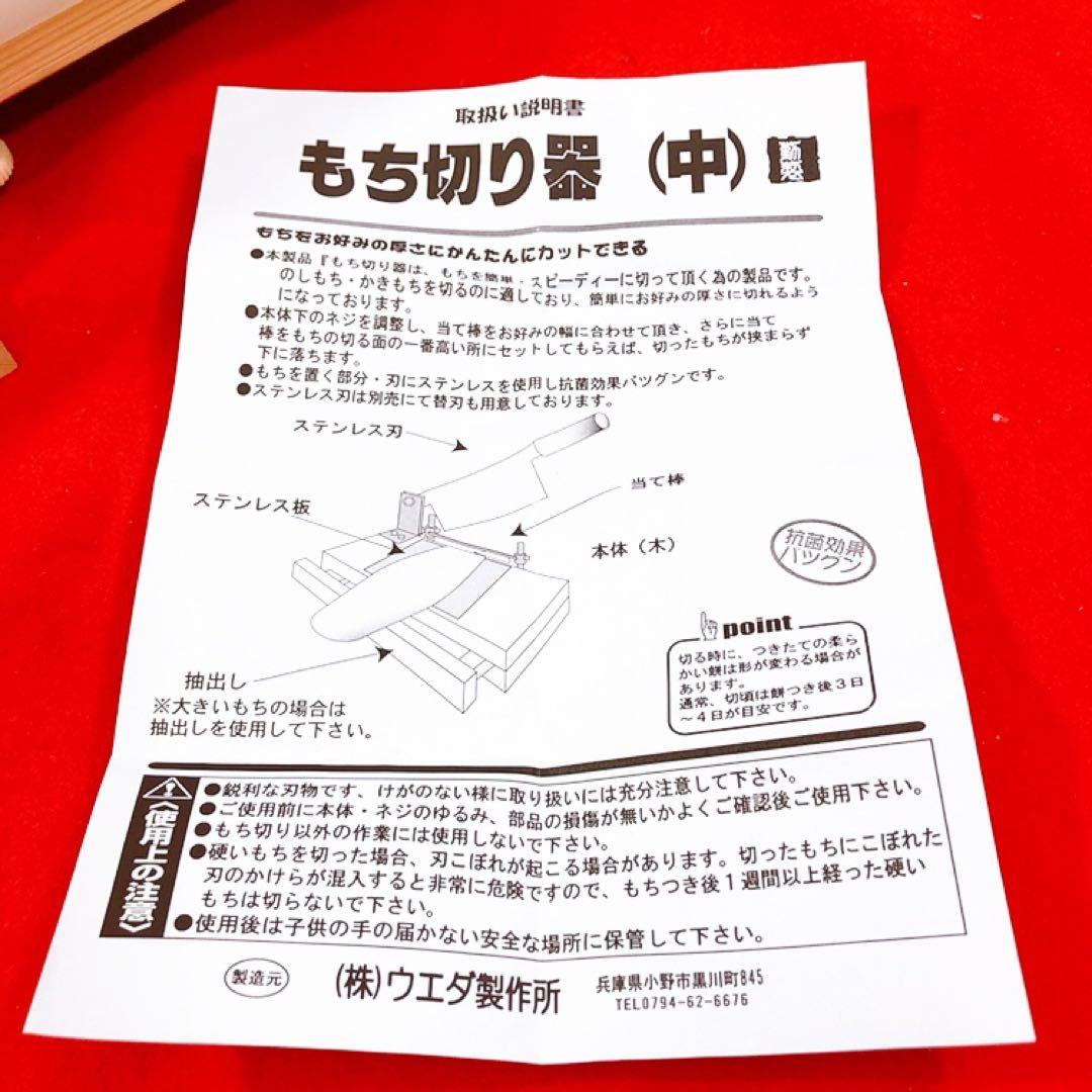 日本製 もち切り器 中 A-210 ステンレス製 ウエダ製作所 餅カッター