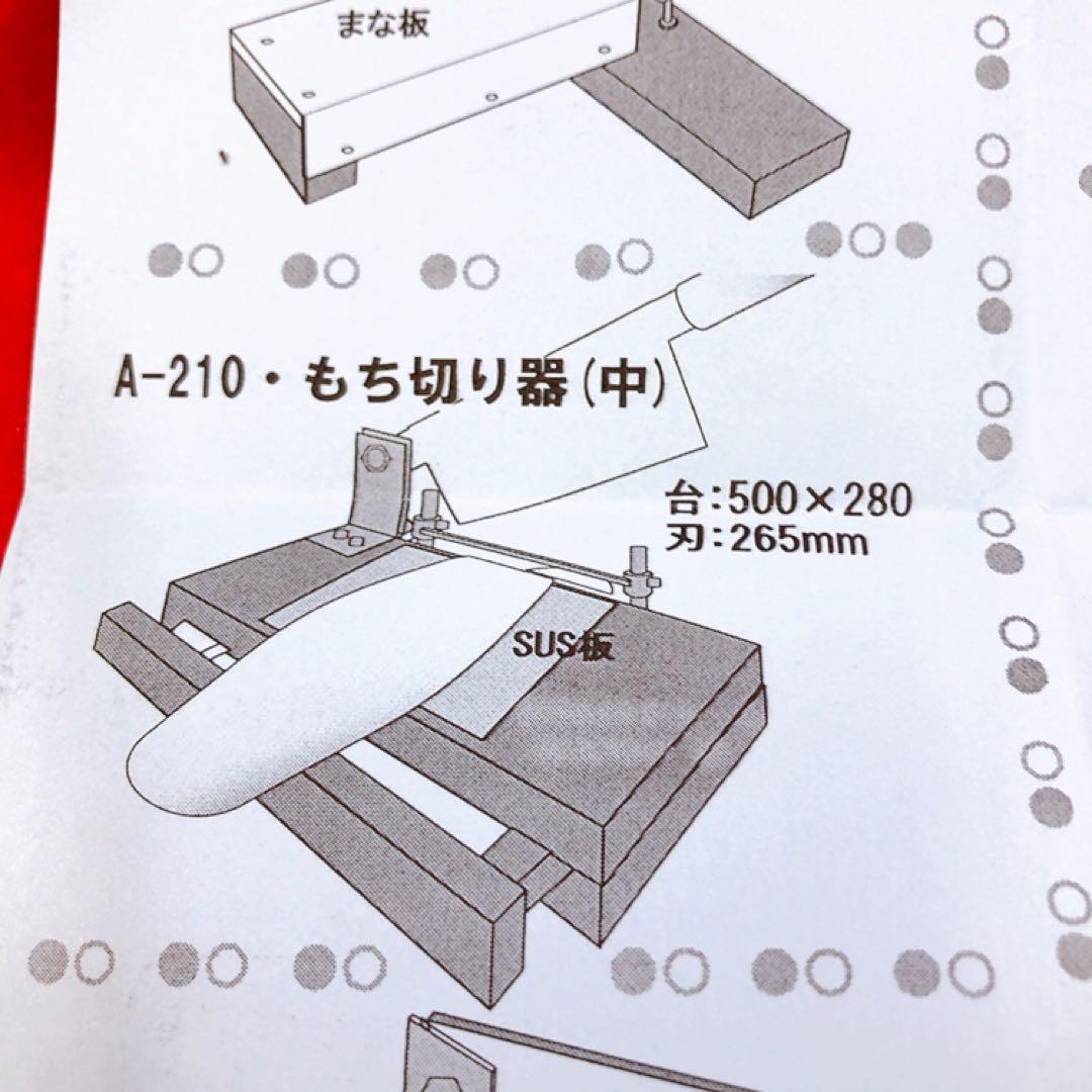 日本製 もち切り器 中 A-210 ステンレス製 ウエダ製作所 餅カッター