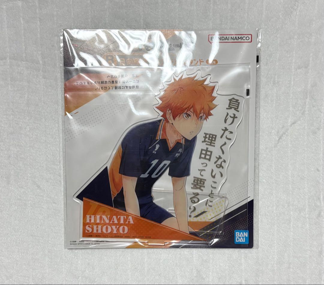 ハイキュー 日向翔陽 影山飛雄 まとめ売り