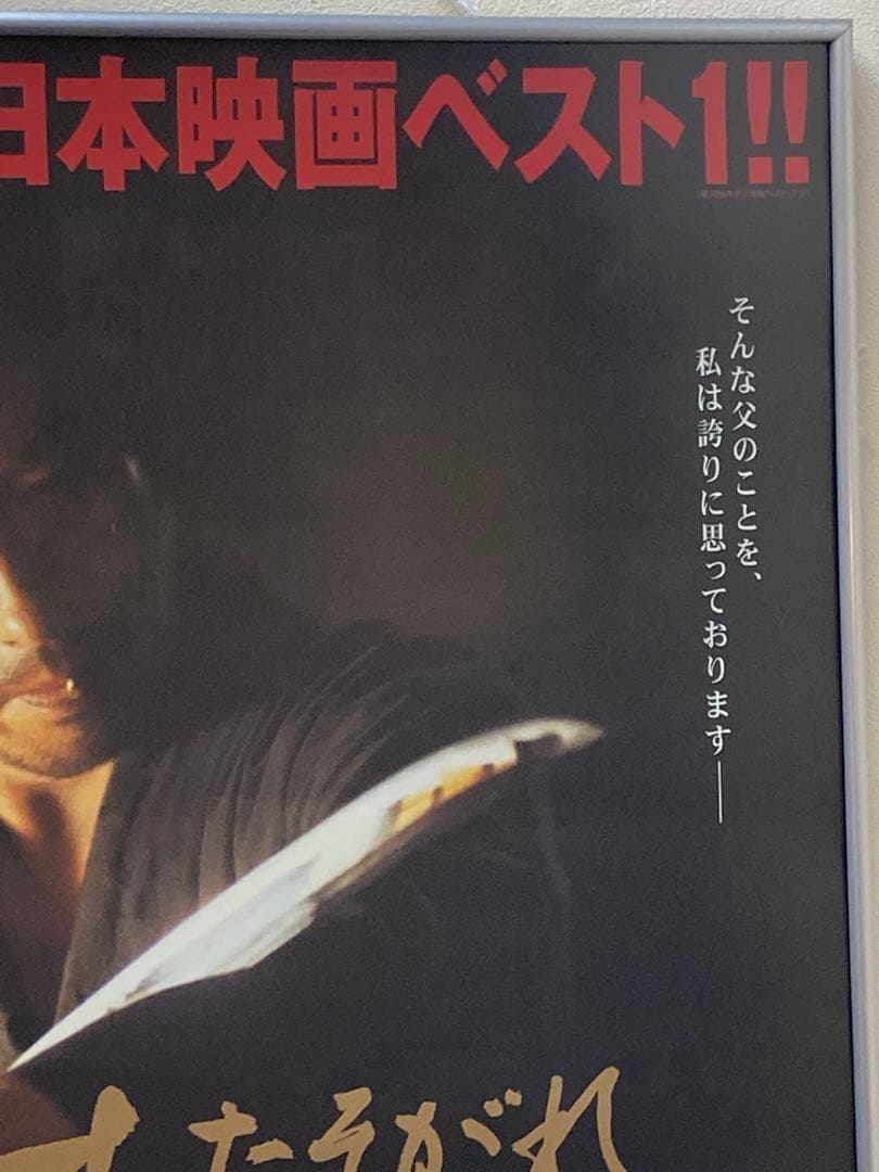 たそがれ清兵衛 販促ポスター B2 真田広之 宮沢りえ 山田洋次