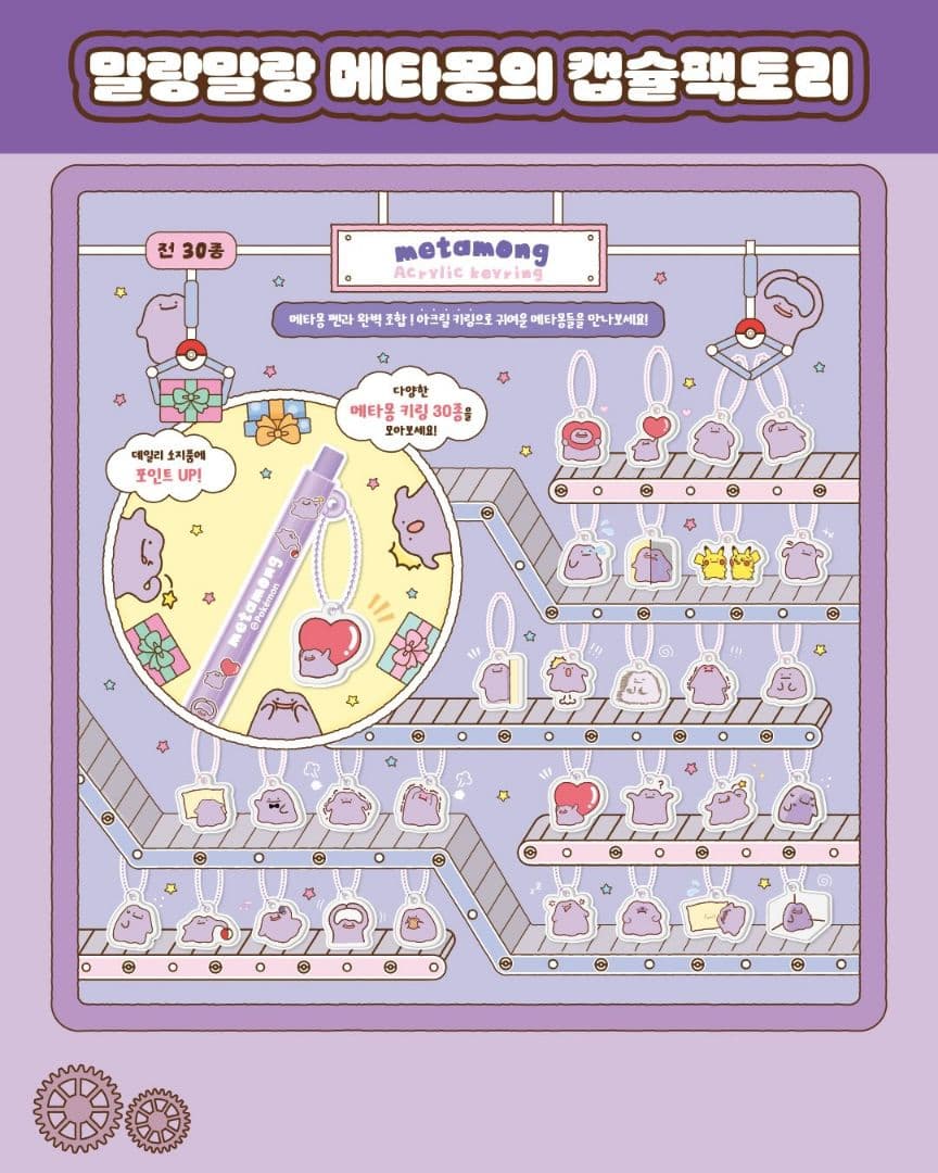 メタモン 韓国 まとめ売り ②