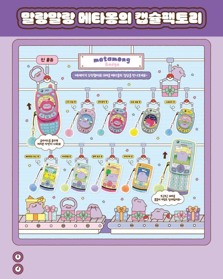 メタモン 韓国 まとめ売り ②