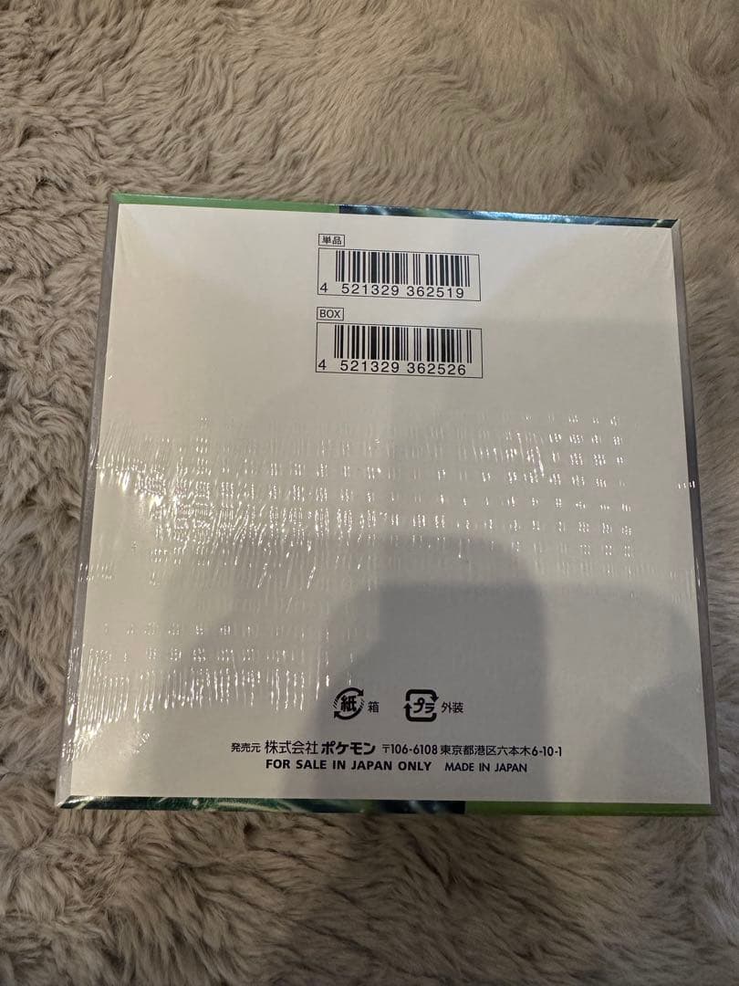 ポケモンカードゲーム 変幻の仮面 ボックス　シュリンク付き