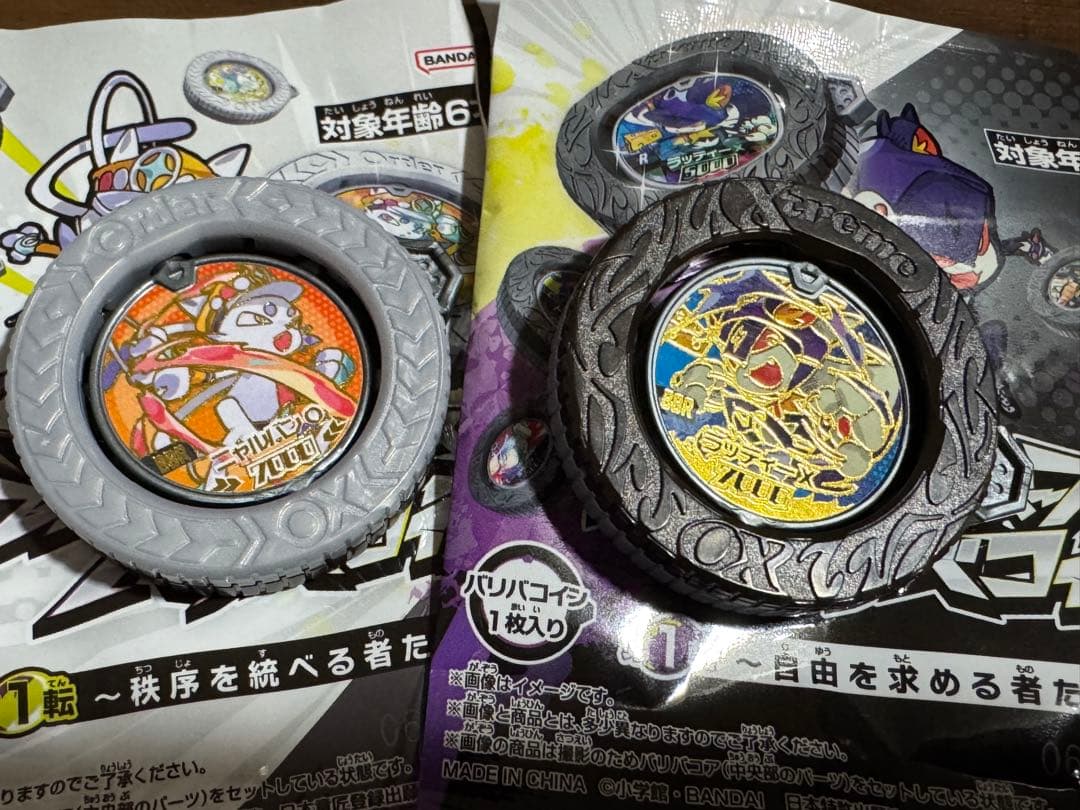 逆転バリバリバース　バリバ　BBR ニャルバン　ラッティー