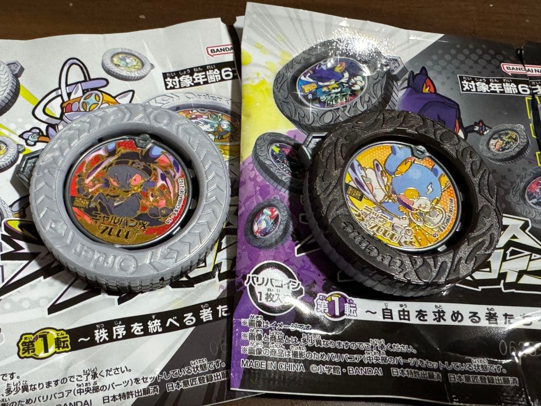 逆転バリバリバース　バリバ　BBR ニャルバン　ラッティー