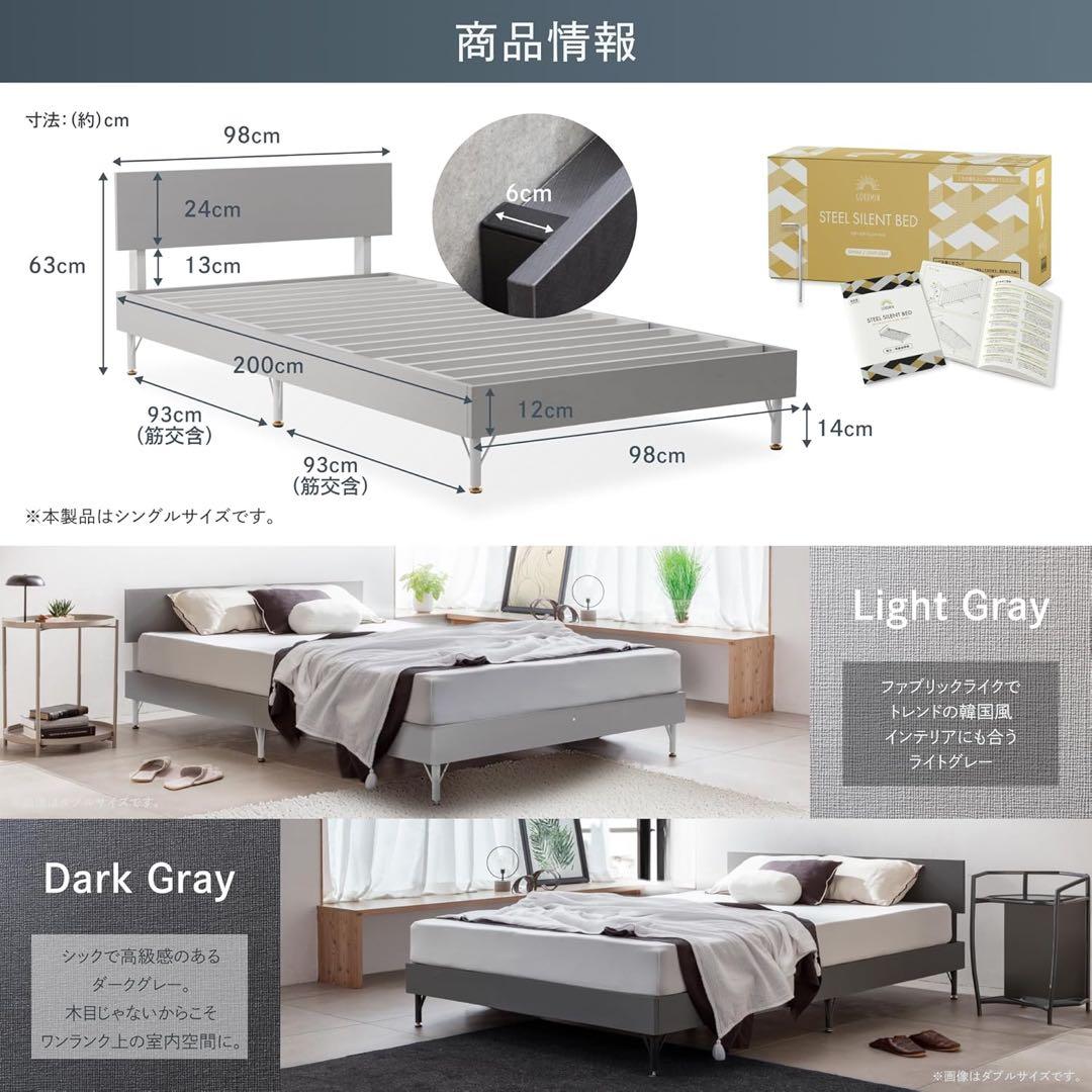スチールサイレントベッド シングル