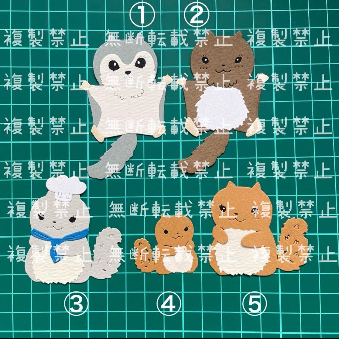 モモンガ サンプルページ ♡ クラフトパンチ ダイカット アルバム飾り