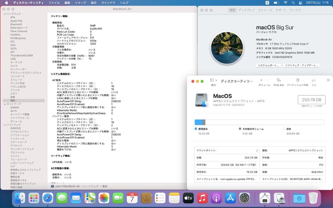 Core i7、MacBook Air 2013、13インチ、8GB、256GB