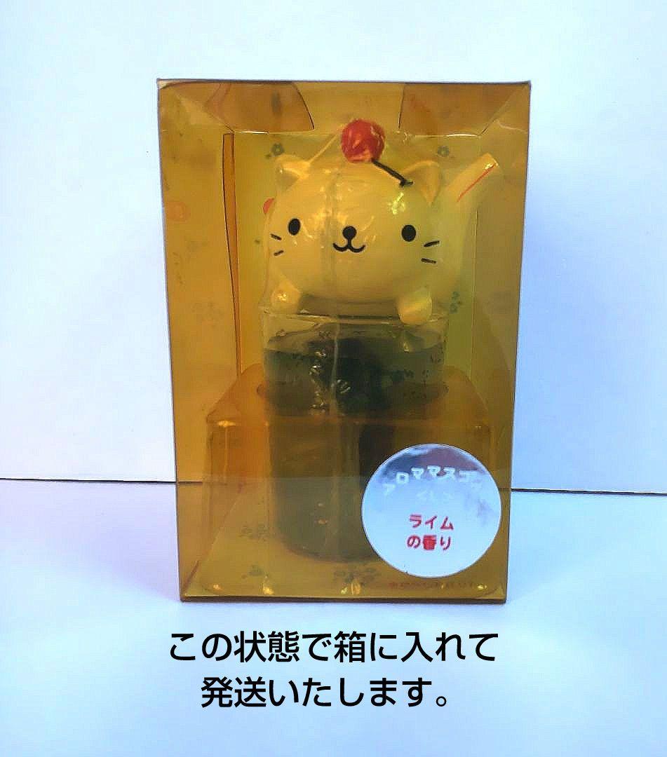 にゃんにゃんにゃんこ　アロママスコット　ライムの香り　クリームソーダ風　激レア