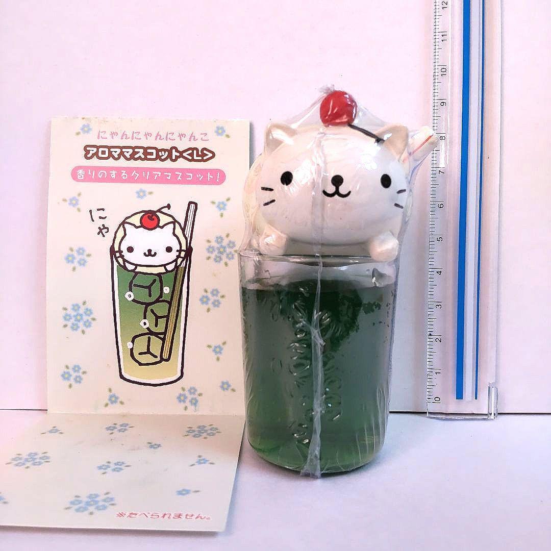 にゃんにゃんにゃんこ　アロママスコット　ライムの香り　クリームソーダ風　激レア
