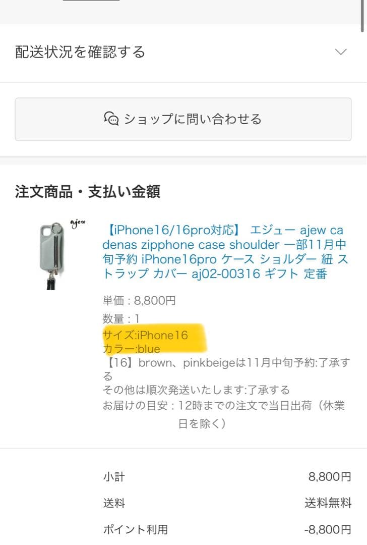 未使用ajew iPhone16用iPhoneケース ブルーグレースマホケース