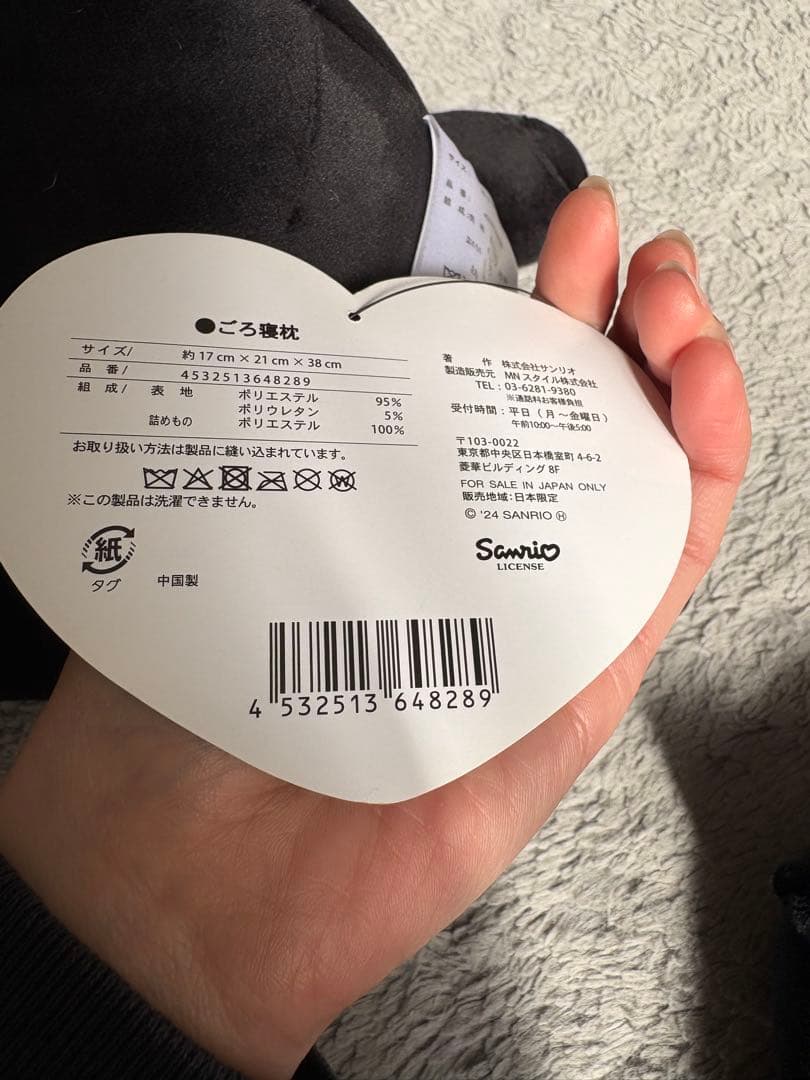 希少　サンリオ　Sanrio ブラッククロミ　ごろ寝枕　ルームシューズセット
