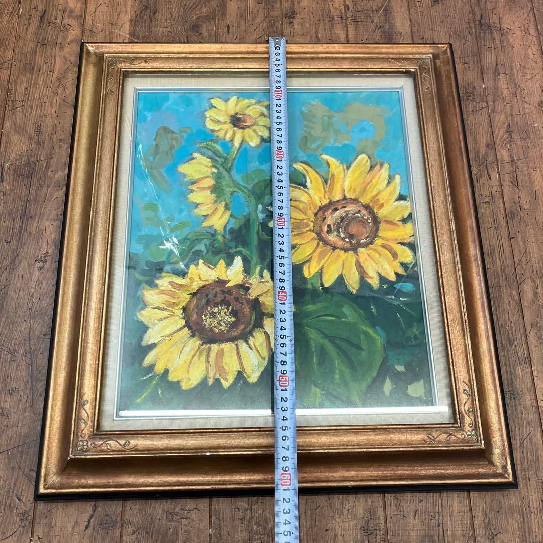 向日葵 ヒマワリ フラワー 風景画 油彩画 油絵 アート 美術 芸術 絵画 額縁