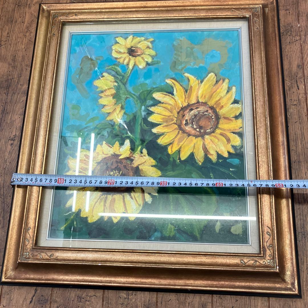 向日葵 ヒマワリ フラワー 風景画 油彩画 油絵 アート 美術 芸術 絵画 額縁