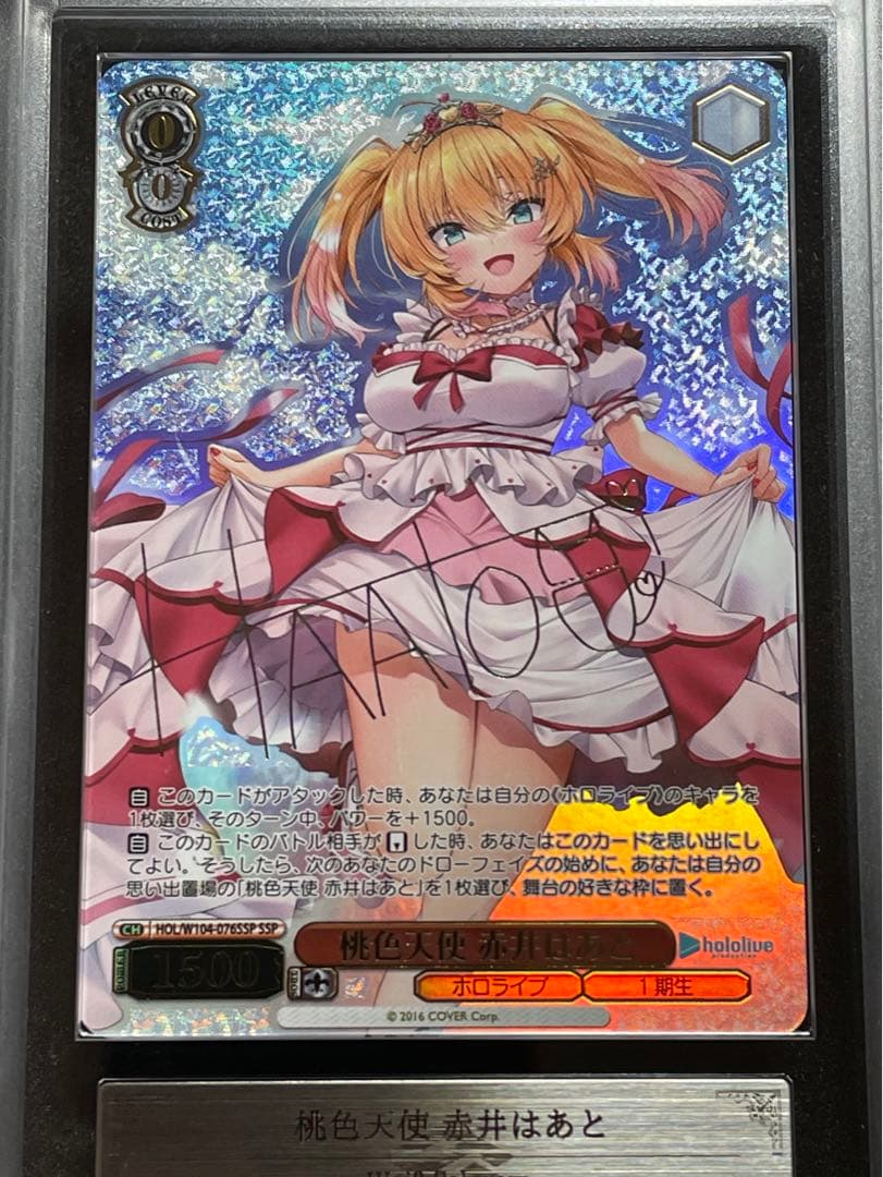 【ARS鑑定10＋】桃色天使 赤井はあと　SSP サイン　ホロライブ　完美品