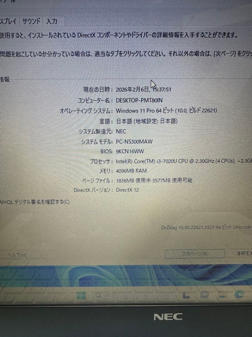 NEC NS300/M i3-7020U メモリ4GB SSD250GB W11