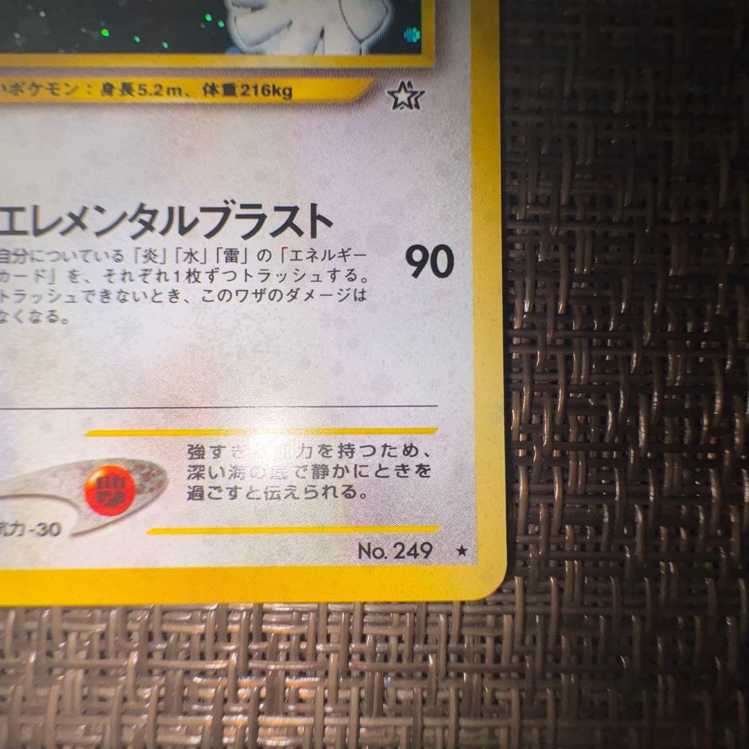 ポケモンカード 旧裏　ルギア