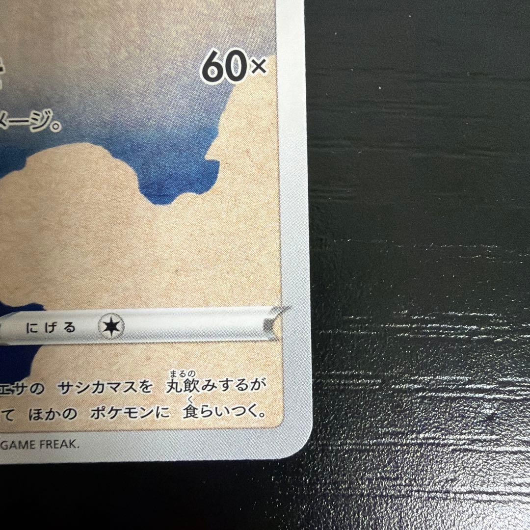 ポケモンカード 見返り美人ピカチュウ ウッウ プロモ
