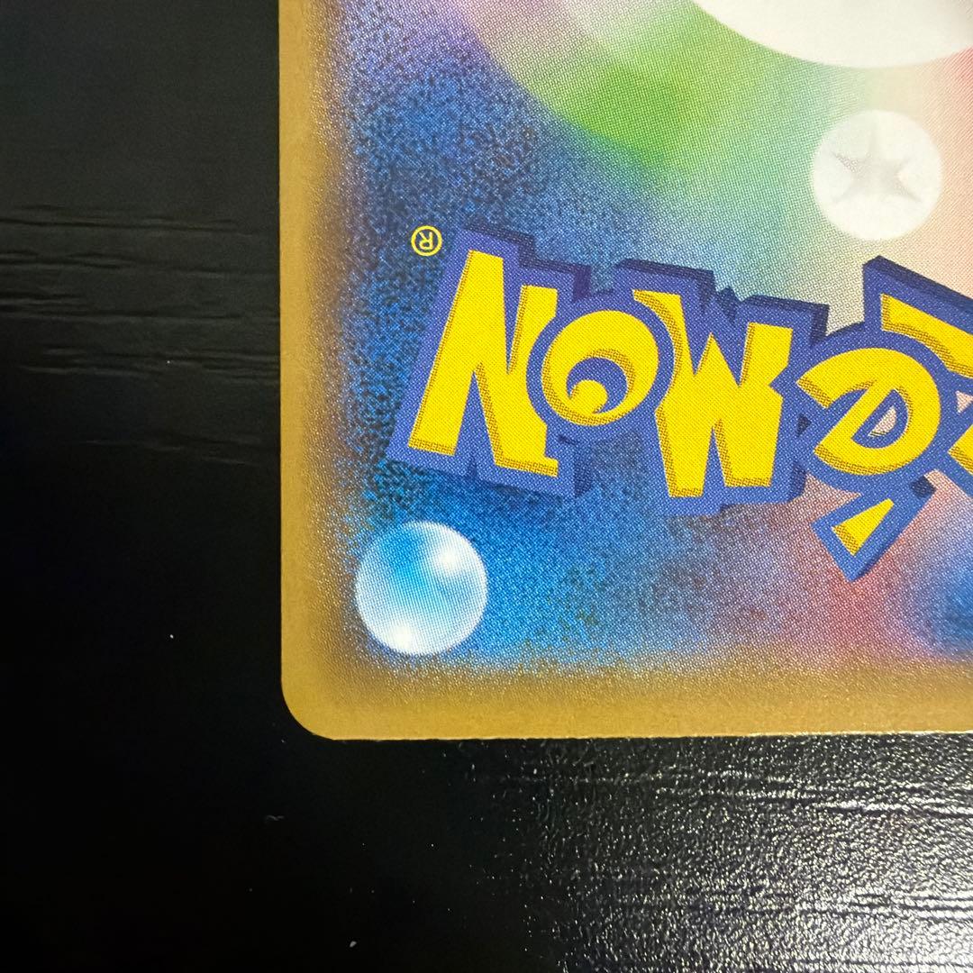 ポケモンカード 見返り美人ピカチュウ ウッウ プロモ