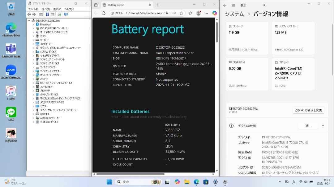 平*良様 WJ：VAIO S13 Win11 i5 SSD Office