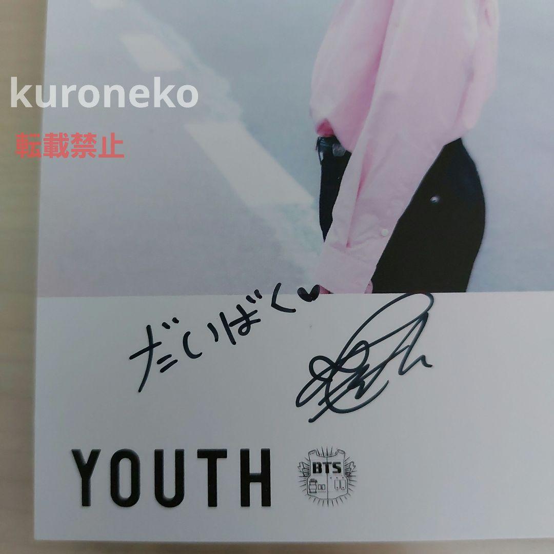 m*i様 BTS V 直筆サイン入りカード