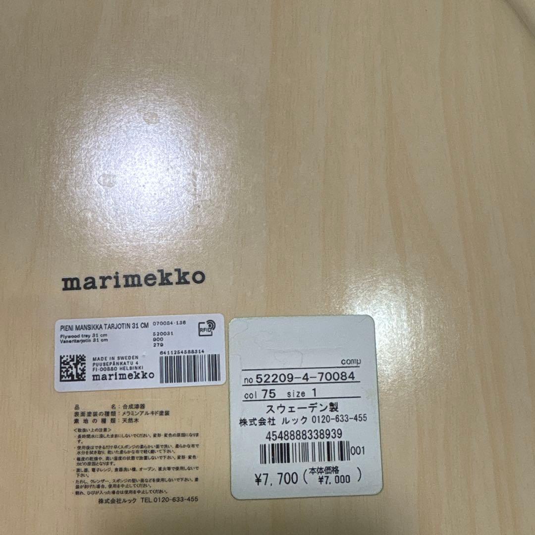 marimekko マンシッカ トレー