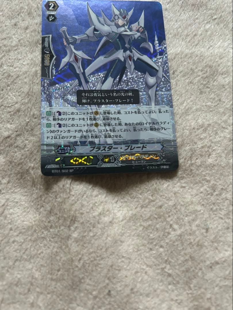 ブラスターブレードSP(こたまるくいなさん専用)