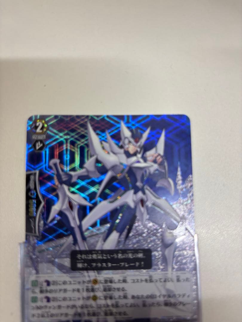 ブラスターブレードSP(こたまるくいなさん専用)