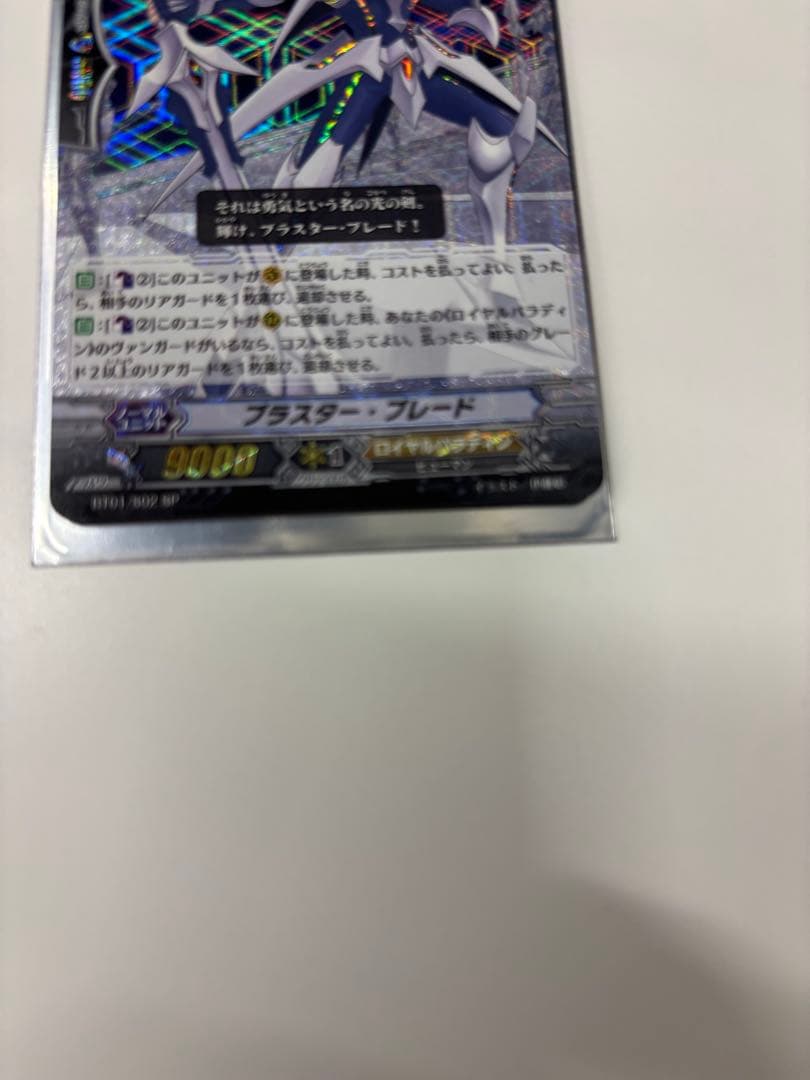 ブラスターブレードSP(こたまるくいなさん専用)