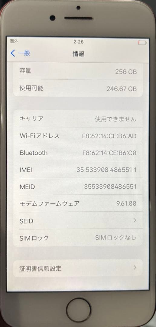 スマートフォン本体 iPhone7 product red 256GB