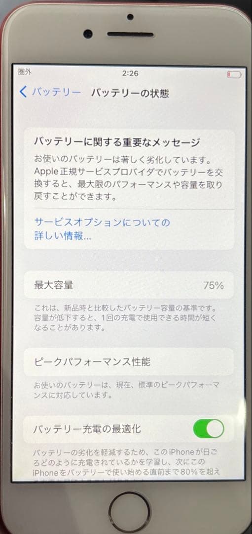 スマートフォン本体 iPhone7 product red 256GB