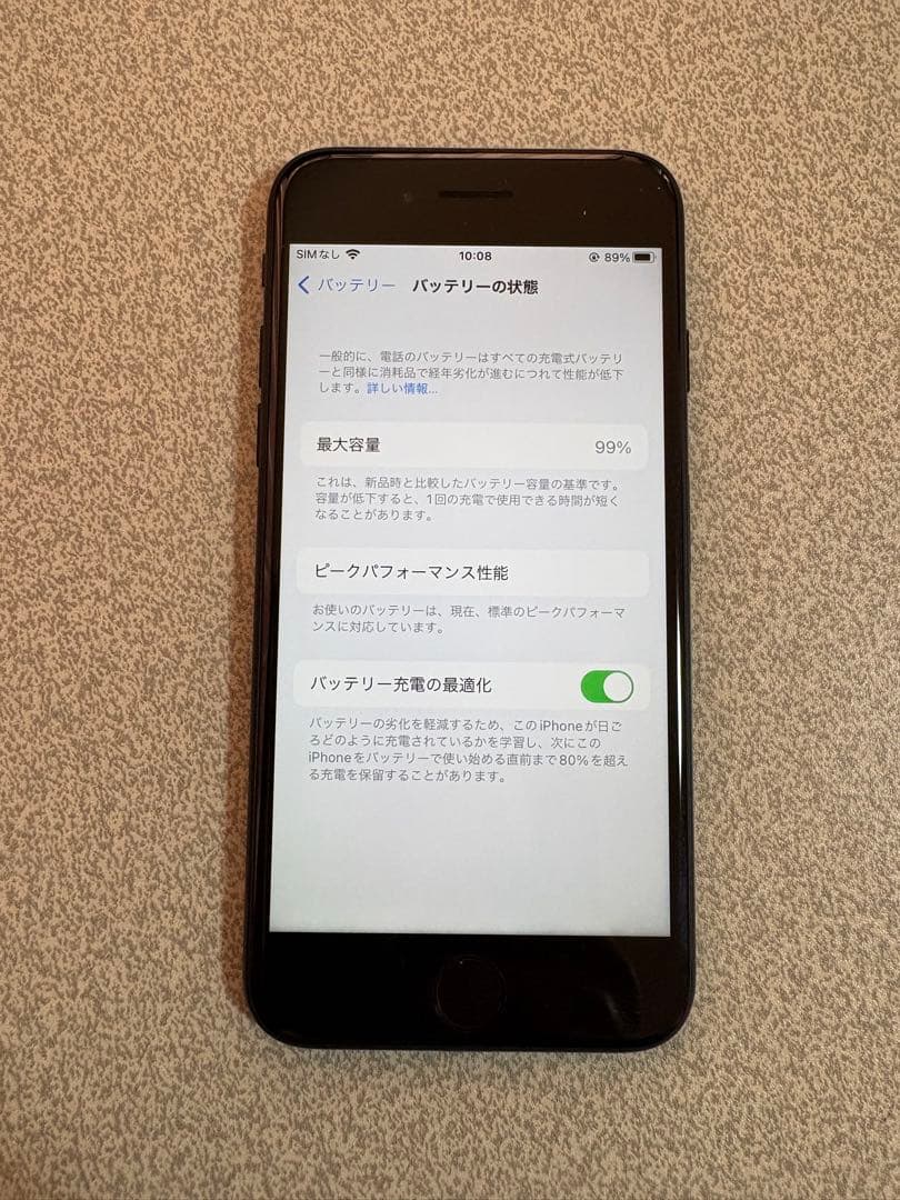 【超美品】iPhone7 ブラック 32GB 99%