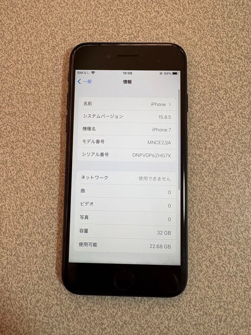 【超美品】iPhone7 ブラック 32GB 99%