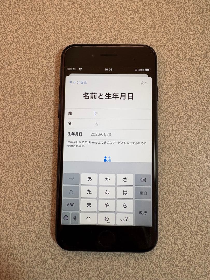 【超美品】iPhone7 ブラック 32GB 99%