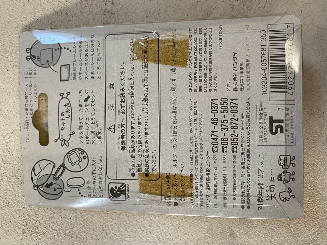 稀少　たまごっちケース　ピンク