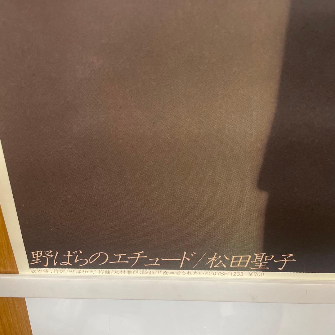 松田聖子　非売品　Ａ１ポスター 新品　56