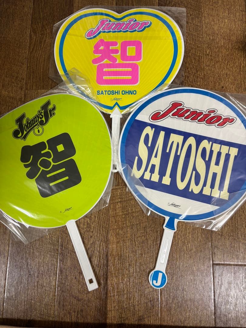 嵐　大野智　うちわ　団扇 3個セット Jr時代　レア　貴重
