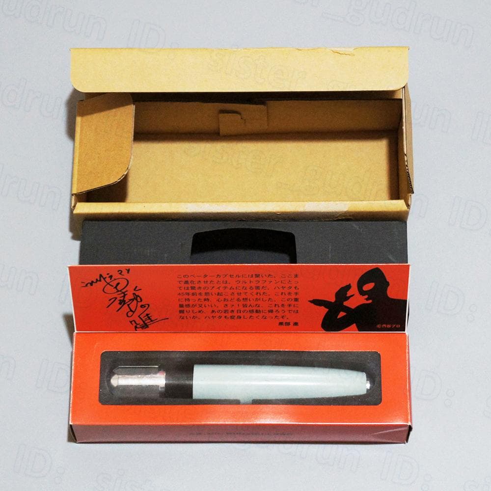 【真品】　1/1ベーターカプセル　ウルトラシリーズ45周年Ver.　ウルトラマン