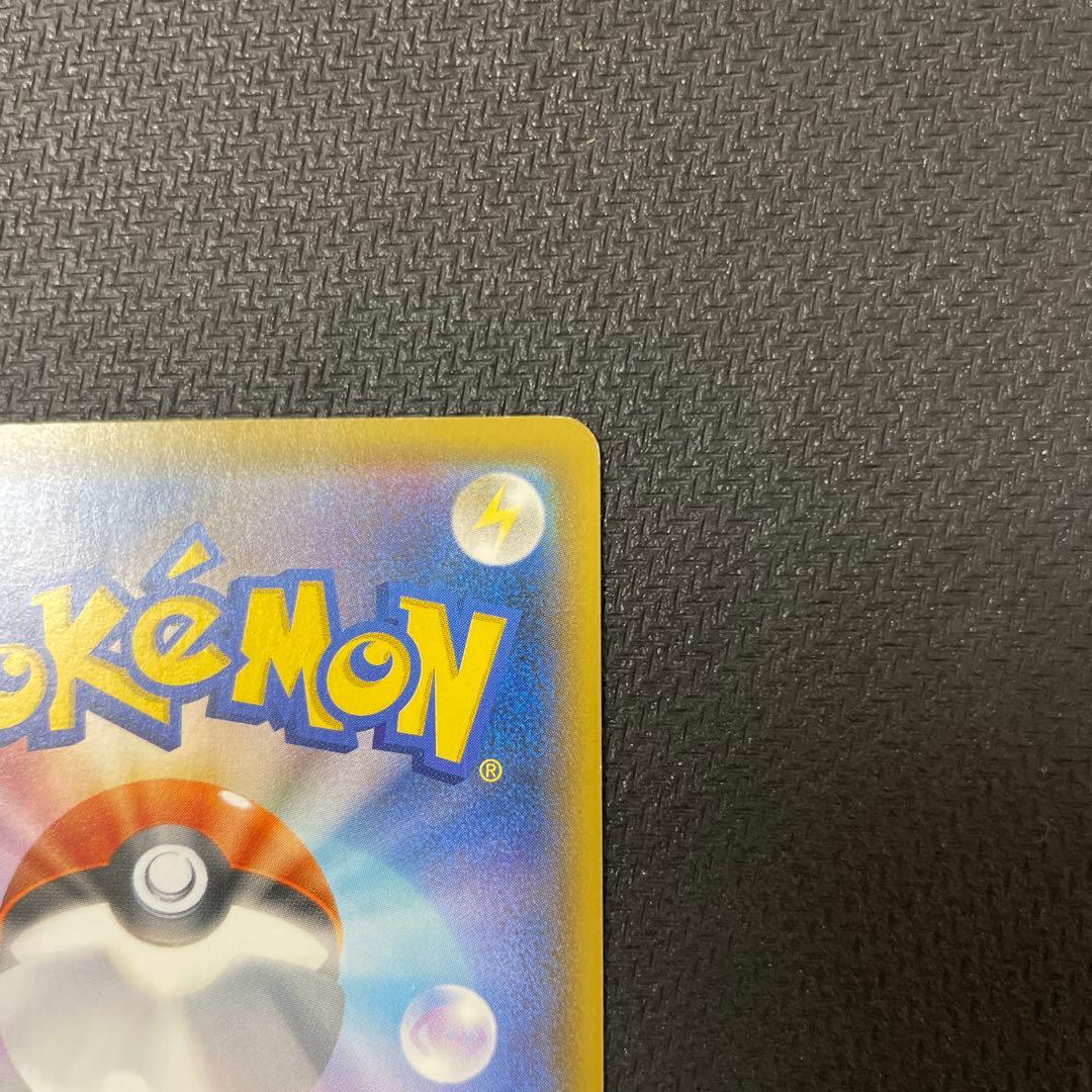 ボスごっこピカチュウ スカル団： レインボーロケット団の野望キャンペーン PR…